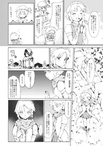 Page 8 of Touhou Ukiyo Emaki Bishou Knife EXPANSION - preview thumbnail