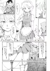 Page 9 of Touhou Ukiyo Emaki Bishou Knife EXPANSION - preview thumbnail