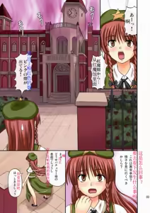 Page 3 of Extend Party - preview thumbnail