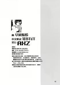 Page 3 of Angel's Stroke 07 Kusanagi Tonbo Chotto H na Rakugaki Shuu - preview thumbnail