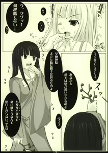 Page 3 of LYCORIS - preview thumbnail