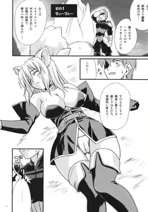 Page 3 of Naku Ribo! - preview thumbnail
