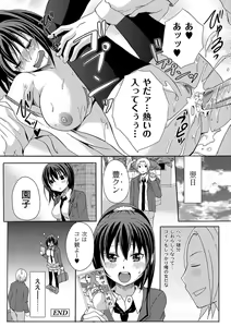 Page 247 of PLUM DX vol. 007 - preview thumbnail