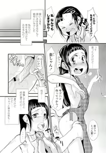Page 332 of COMIC LO 2011-11 - preview thumbnail