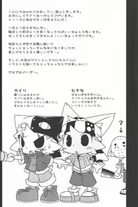 Page 3 of Ko-Gami - Kemonogokko -Blue- - preview thumbnail