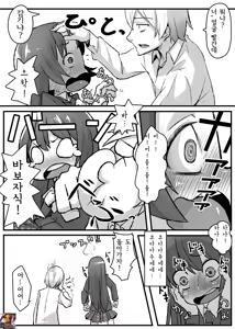 Page 6 of Boku wa Yozora o - preview thumbnail