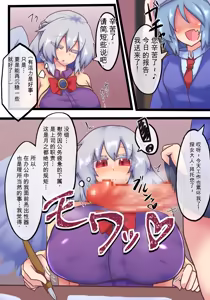Page 3 of Sagume Kishin, the Common Sense Alterer - preview thumbnail
