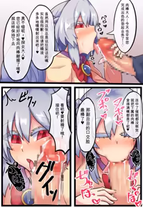 Page 5 of Sagume Kishin, the Common Sense Alterer - preview thumbnail