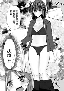 Page 11 of SEX Jisshuu Toujitsu ni Ore dake Nyotaikaa!? - preview thumbnail