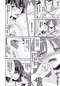 Page 17 of SEX Jisshuu Toujitsu ni Ore dake Nyotaikaa!? - preview thumbnail