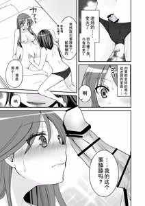 Page 20 of SEX Jisshuu Toujitsu ni Ore dake Nyotaikaa!? - preview thumbnail