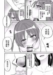 Page 23 of SEX Jisshuu Toujitsu ni Ore dake Nyotaikaa!? - preview thumbnail