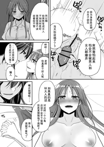Page 32 of SEX Jisshuu Toujitsu ni Ore dake Nyotaikaa!? - preview thumbnail