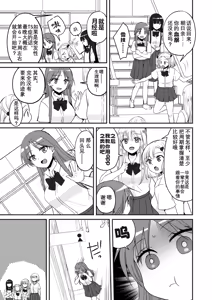 Page 40 of SEX Jisshuu Toujitsu ni Ore dake Nyotaikaa!? - preview thumbnail