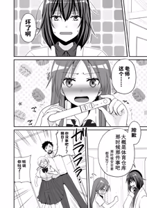 Page 41 of SEX Jisshuu Toujitsu ni Ore dake Nyotaikaa!? - preview thumbnail