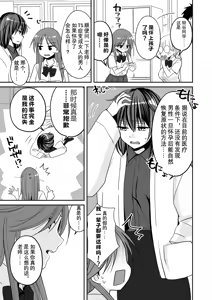 Page 42 of SEX Jisshuu Toujitsu ni Ore dake Nyotaikaa!? - preview thumbnail