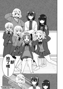 Page 44 of SEX Jisshuu Toujitsu ni Ore dake Nyotaikaa!? - preview thumbnail