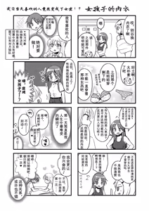 Page 45 of SEX Jisshuu Toujitsu ni Ore dake Nyotaikaa!? - preview thumbnail