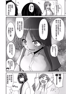 Page 9 of SEX Jisshuu Toujitsu ni Ore dake Nyotaikaa!? - preview thumbnail