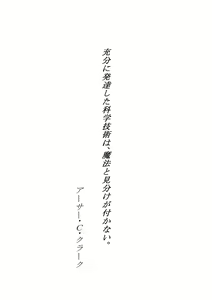 Page 3 of Homu Scientia - preview thumbnail