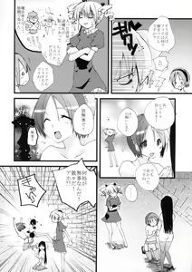 Page 56 of Genlisea Mahou Gakuin if - preview thumbnail