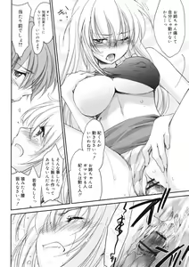 Page 176 of COMIC RiN 2011-11 - preview thumbnail