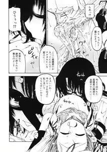 Page 332 of COMIC RiN 2011-11 - preview thumbnail