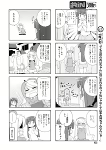 Page 422 of COMIC RiN 2011-11 - preview thumbnail
