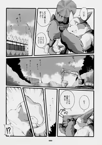 Page 3 of Chibineco - Promise Episode 2 - preview thumbnail