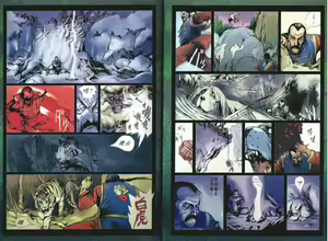 Page 3 of Kento - preview thumbnail