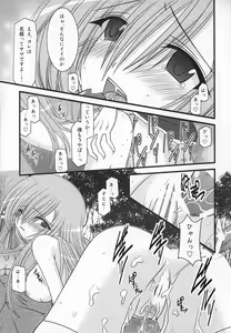Page 14 of MELON ni Kubittake! III - preview thumbnail