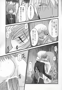 Page 18 of MELON ni Kubittake! III - preview thumbnail