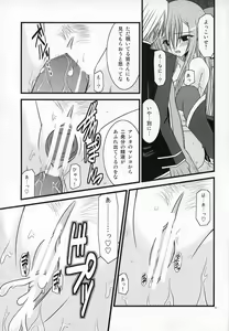 Page 28 of MELON ni Kubittake! III - preview thumbnail