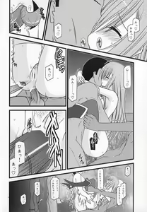 Page 35 of MELON ni Kubittake! III - preview thumbnail