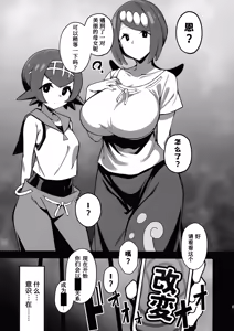 Page 4 of Pet no Kaikata | 雌犬饲育办法 - preview thumbnail