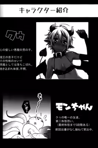 Page 4 of Devil Kiss 3 - preview thumbnail