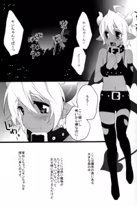 Page 5 of Devil Kiss 3 - preview thumbnail