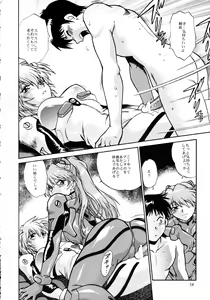 Page 56 of Plug Suit Fetish Soushuuhen - preview thumbnail