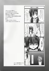 Page 3 of Ryoujyoku Melon Kyoushi - preview thumbnail