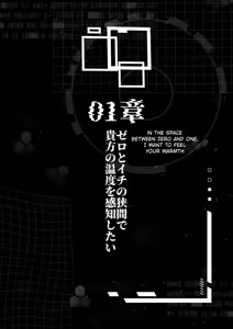 Page 3 of Dennou ni Nemuru Ai no Kagi | The Key to Love Sleeps in Cyberspace - preview thumbnail