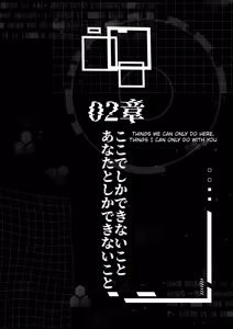 Page 37 of Dennou ni Nemuru Ai no Kagi | The Key to Love Sleeps in Cyberspace - preview thumbnail