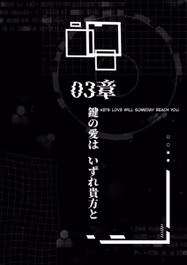Page 77 of Dennou ni Nemuru Ai no Kagi | The Key to Love Sleeps in Cyberspace - preview thumbnail