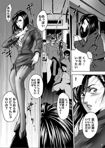 Page 5 of Train Hunter - preview thumbnail