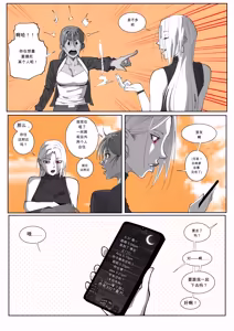 Page 104 of GNO: Girl's Night Out - Issue 02 风有汉化（ongoing） - preview thumbnail