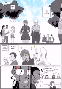 Page 114 of GNO: Girl's Night Out - Issue 02 风有汉化（ongoing） - preview thumbnail