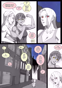 Page 118 of GNO: Girl's Night Out - Issue 02 风有汉化（ongoing） - preview thumbnail