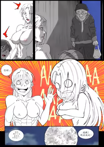 Page 139 of GNO: Girl's Night Out - Issue 02 风有汉化（ongoing） - preview thumbnail