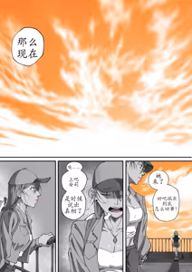 Page 150 of GNO: Girl's Night Out - Issue 02 风有汉化（ongoing） - preview thumbnail