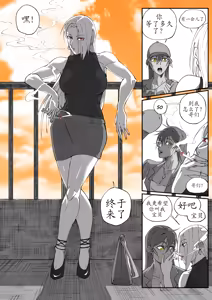 Page 151 of GNO: Girl's Night Out - Issue 02 风有汉化（ongoing） - preview thumbnail