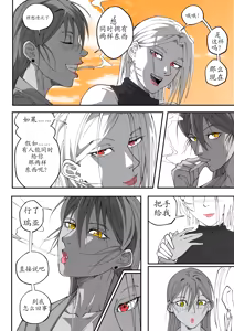 Page 153 of GNO: Girl's Night Out - Issue 02 风有汉化（ongoing） - preview thumbnail